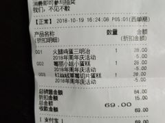 账单-巴黎贝甜(右安门店)