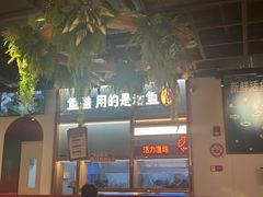 -鱼酷活鱼烤鱼(新世界城店)