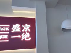 -闫家炸鸡架(五爱总店)