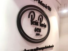 -PETIT PARIS 小巴黎(凯德1818店)