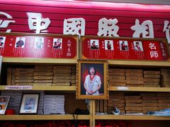 -中国照相馆(王府井店)