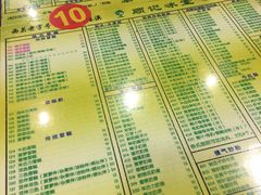 菜单-顺记冰室(宝华路店)