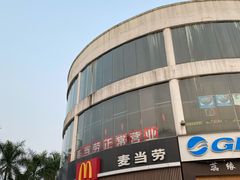 门面-麦当劳(北亭广场分店)