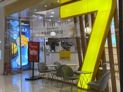 门面-7分甜(钟楼龙湖店)