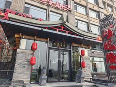 -川旺角融合菜•海景餐厅(星海广场店)