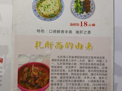 -朱鸿兴面馆(镇湖店)