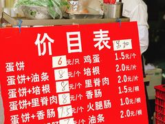 -金杨老摊头蛋饼(金口路店)