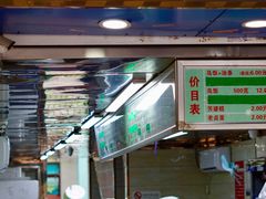 -芳婆糕团店(王府大街店)
