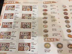 -苏面坊(苏州托尼洛·兰博基尼书苑酒店)