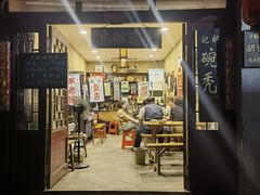 -平遥胡记碗秃(小察院街店)