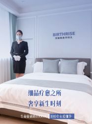 -杭州贝瑞斯美华妇儿医院·早孕·产检·儿科