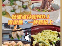 -青花椒花椒鱼(合生汇店)