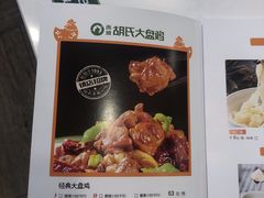 -西域胡氏大盘鸡(谈固店)