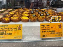 -PAPER STONE BAKERY(天汇广场店)