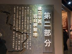 -平西抗日烈士陵园