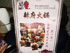 -辣府(大融城店榜首餐厅)