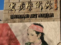 -炎黄艺术馆