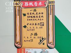 -中影国际影城(CINITY LED横岗店)