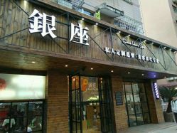 -川禾美发沙龙