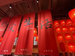 -山四砂锅(太原钟楼街店)