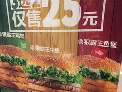 -汉堡王(仲盛世界商城店)