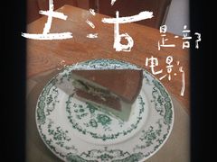 开心果巴斯克-安琳acKONA咖啡(极地店)