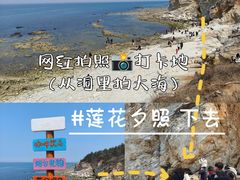 -养马岛旅游度假区