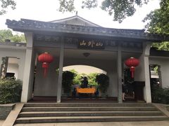 -山外山菜馆(玉泉路店)