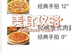 -达美乐比萨(凯莱赛店)
