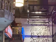 大堂-文和友老长沙龙虾馆(化龙池店)