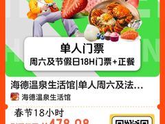 -海德温泉生活馆(朝阳大悦城店)