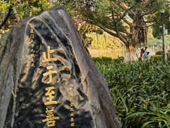 -厦门大学(思明校区)