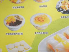 -芬芳甜品(同福路店)