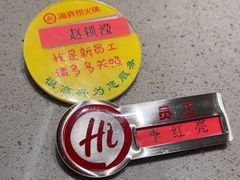 -海底捞火锅(高新万达店)