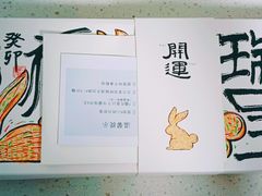 -阮大兴糕团(日月光中心店)