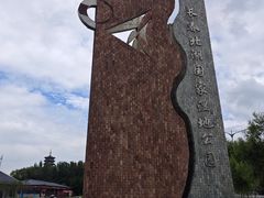 -长春北湖公园