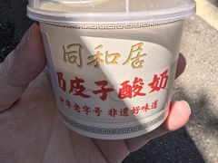 -同和居(什刹海店)