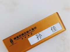 -百纳·锦绣江南 (百纳瑞汀酒店)