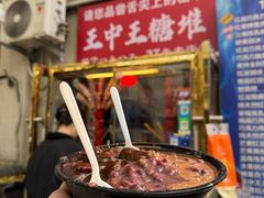 -王中王刨冰
