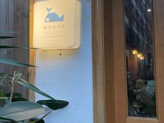 -懒鱼时光馆(沙坪坝店)