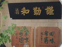 -西安贾三灌汤包·回坊小吃·清真炒菜(北院门总店)