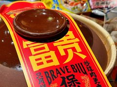 -沙胆彪炭炉牛杂煲(上海日月光广场店)