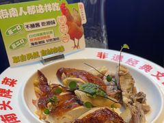 -沿江海南菜·文昌鸡祖师爷(大东海店)