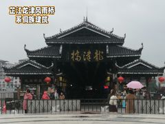 -龙津风雨桥