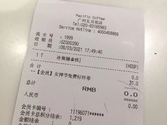 -太平洋咖啡(五月花店)