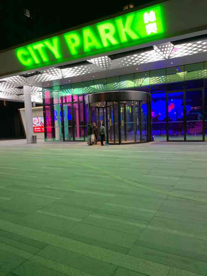 林奥city park购物中心-"第一次来林翠路这边的盒马,发现了一个新建.