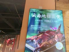 -老滇山寨•云南特色菜•地方菜•民族风情歌舞表演(金碧店)