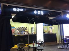 门面-茉沏(万科美好广场店)