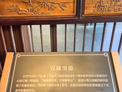 -敬亭山风景名胜区