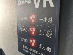 -VR 间客漫·PS电玩·虚拟现实包间游戏电竞(街道口店)